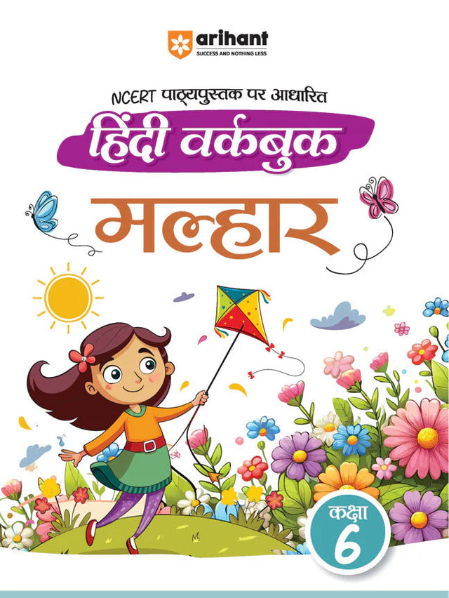 Hindi Workbook Malhar (Class 6) | Based on NCERT Textbook - Retail Maharaj