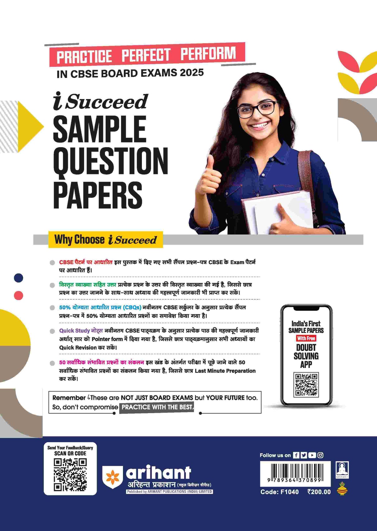 i-Succeed CBSE Sanskritam Class 10th | 10 Sample Question Papers | For CBSE Exams 2025 - Retail Maharaj