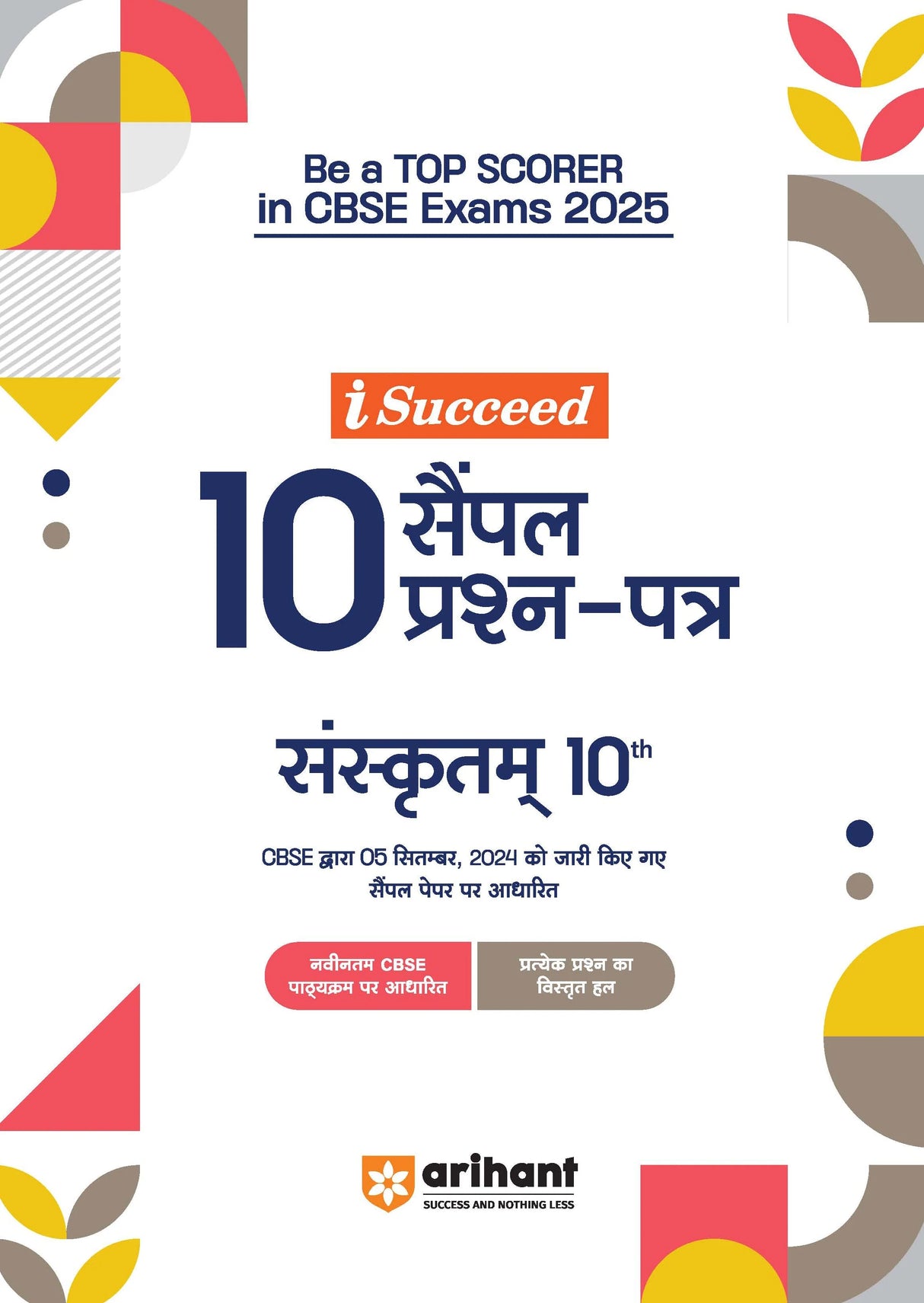 i-Succeed CBSE Sanskritam Class 10th | 10 Sample Question Papers | For CBSE Exams 2025 - Retail Maharaj