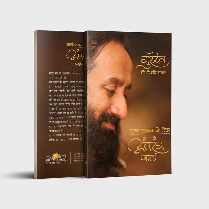 An Intimate Note To The Sincere Seeker - Retail Maharaj