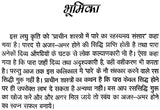 Prachin Shastro me Pare ka Rahasyamay Sansar [Hindi] - Retail Maharaj