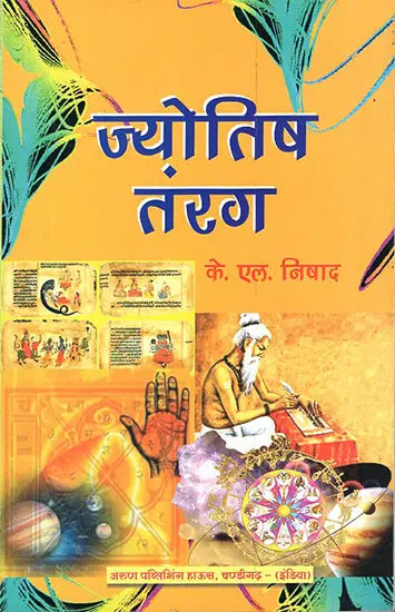Jyotish Tarang [Hindi] By K L Nishad - Retail Maharaj
