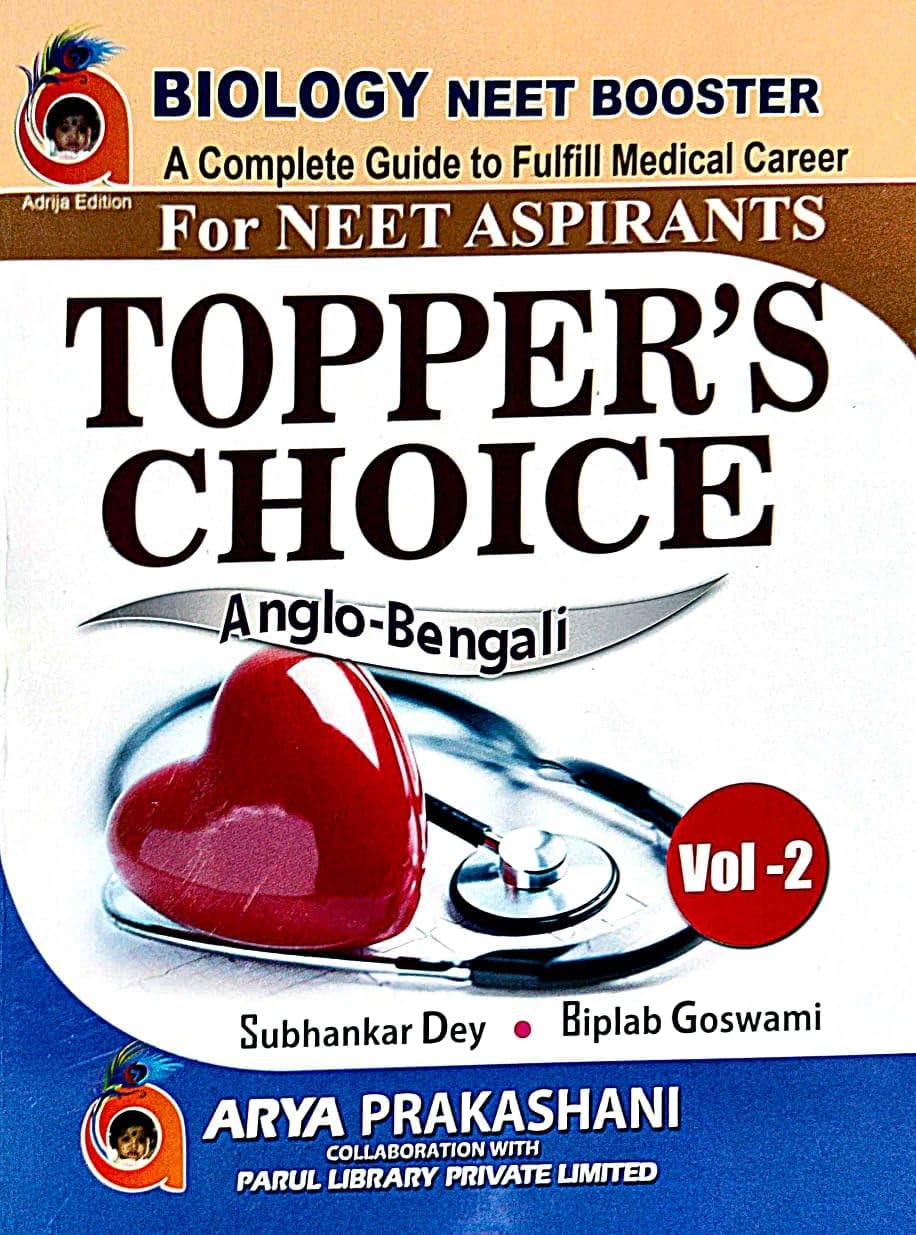 NEET Aspirants & Jenpas UG Topper's Choice Anglo-Bengali Vol-1 (Bengali Version) - Retail Maharaj