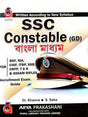 SSC Constable (GD) Bangla Madhyam Recruitment Exam. Guide (Bengali Version) - Retail Maharaj