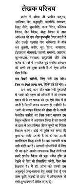 संत वाणी में अर्थ धारणा (भक्तिकालीन साहित्य में आर्थिक-विमर्श ): - Retail Maharaj