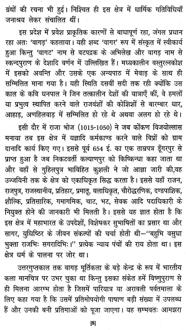 वागड़ प्रयाग बेणेश्वर एवं संत मावजी (संक्षिप्त प्रामाणिक इतिहास) - Retail Maharaj