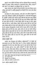 Ain-A-Akbari (Set of 4 Volumes in Hindi) - Retail Maharaj