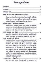 अलंकारमहोदधि एक अध्ययन - Alankaarmahodadhi Ek Adhyayan (A Critical Study) - Retail Maharaj