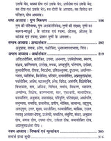 अलंकारमहोदधि एक अध्ययन - Alankaarmahodadhi Ek Adhyayan (A Critical Study) - Retail Maharaj