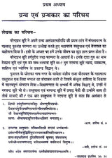 अलंकारमहोदधि एक अध्ययन - Alankaarmahodadhi Ek Adhyayan (A Critical Study) - Retail Maharaj