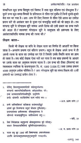अलंकारमहोदधि एक अध्ययन - Alankaarmahodadhi Ek Adhyayan (A Critical Study) - Retail Maharaj