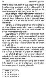 अलंकारमहोदधि एक अध्ययन - Alankaarmahodadhi Ek Adhyayan (A Critical Study) - Retail Maharaj