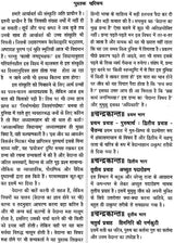 चन्द्रकान्त (वेदान्त ज्ञान का मुख ग्रन्थ) - Chandrakant Stories Based on Vedanta (Set of 3 Volumes) - Retail Maharaj