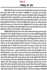 चन्द्रकान्त (वेदान्त ज्ञान का मुख ग्रन्थ) - Chandrakant Stories Based on Vedanta (Set of 3 Volumes) - Retail Maharaj