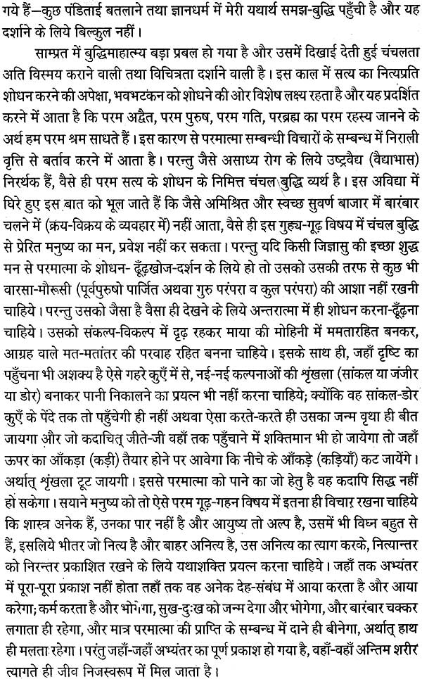 चन्द्रकान्त (वेदान्त ज्ञान का मुख ग्रन्थ) - Chandrakant Stories Based on Vedanta (Set of 3 Volumes) - Retail Maharaj