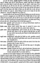 चन्द्रकान्त (वेदान्त ज्ञान का मुख ग्रन्थ) - Chandrakant Stories Based on Vedanta (Set of 3 Volumes) - Retail Maharaj