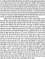 चन्द्रकान्त (वेदान्त ज्ञान का मुख ग्रन्थ) - Chandrakant Stories Based on Vedanta (Set of 3 Volumes) - Retail Maharaj