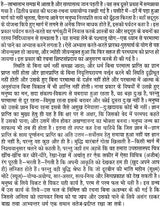 चन्द्रकान्त (वेदान्त ज्ञान का मुख ग्रन्थ) - Chandrakant Stories Based on Vedanta (Set of 3 Volumes) - Retail Maharaj