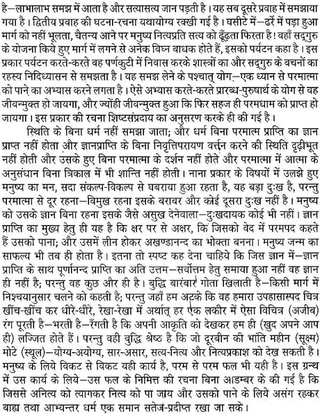 चन्द्रकान्त (वेदान्त ज्ञान का मुख ग्रन्थ) - Chandrakant Stories Based on Vedanta (Set of 3 Volumes) - Retail Maharaj