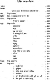चन्द्रकान्त (वेदान्त ज्ञान का मुख ग्रन्थ) - Chandrakant Stories Based on Vedanta (Set of 3 Volumes) - Retail Maharaj