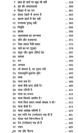 चन्द्रकान्त (वेदान्त ज्ञान का मुख ग्रन्थ) - Chandrakant Stories Based on Vedanta (Set of 3 Volumes) - Retail Maharaj