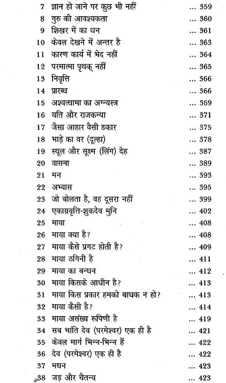 चन्द्रकान्त (वेदान्त ज्ञान का मुख ग्रन्थ) - Chandrakant Stories Based on Vedanta (Set of 3 Volumes) - Retail Maharaj