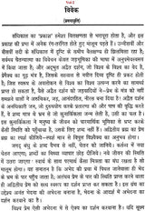 चन्द्रकान्त (वेदान्त ज्ञान का मुख ग्रन्थ) - Chandrakant Stories Based on Vedanta (Set of 3 Volumes) - Retail Maharaj