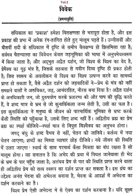 चन्द्रकान्त (वेदान्त ज्ञान का मुख ग्रन्थ) - Chandrakant Stories Based on Vedanta (Set of 3 Volumes) - Retail Maharaj