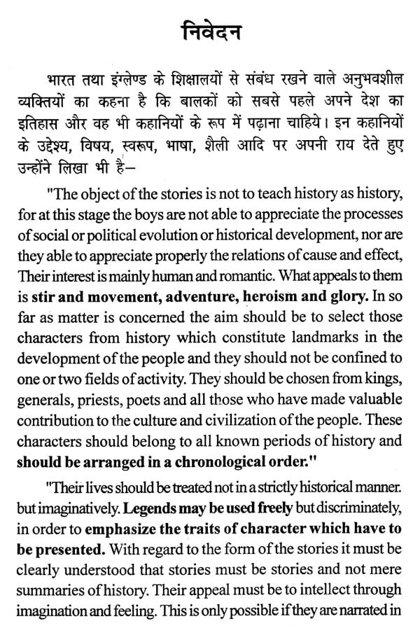 मेवाड़ की विभूतियां - Famous Personalities of Mewar - Retail Maharaj