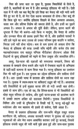 मेवाड़ की विभूतियां - Famous Personalities of Mewar - Retail Maharaj