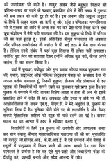मेवाड़ की विभूतियां - Famous Personalities of Mewar - Retail Maharaj
