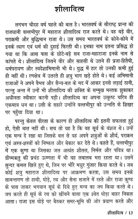 मेवाड़ की विभूतियां - Famous Personalities of Mewar - Retail Maharaj