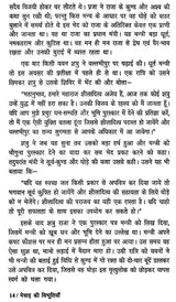 मेवाड़ की विभूतियां - Famous Personalities of Mewar - Retail Maharaj