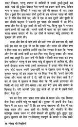मेवाड़ की विभूतियां - Famous Personalities of Mewar - Retail Maharaj