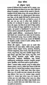 गान्धर्ववेद: Gandharva Veda - Retail Maharaj
