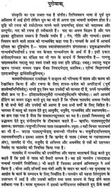 गान्धर्ववेद: Gandharva Veda - Retail Maharaj