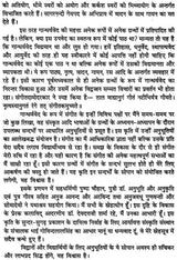 गान्धर्ववेद: Gandharva Veda - Retail Maharaj