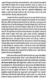 गाँव - गाँव गोरख नगर - नगर नाथ: Gaon - Gaon Gorakh Nagar - Nagar Nath - Retail Maharaj