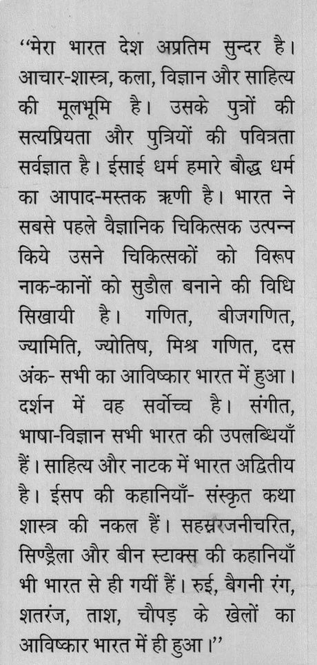 भारत महान् का विश्व को अवदान- Great India's Contribution to the World (Set of 2 Volumes) - Retail Maharaj