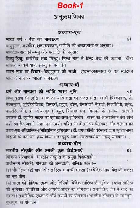 भारत महान् का विश्व को अवदान- Great India's Contribution to the World (Set of 2 Volumes) - Retail Maharaj