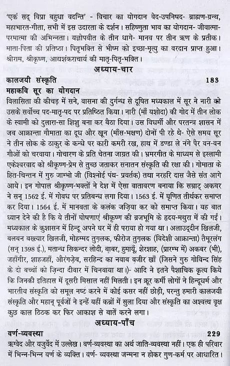 भारत महान् का विश्व को अवदान- Great India's Contribution to the World (Set of 2 Volumes) - Retail Maharaj