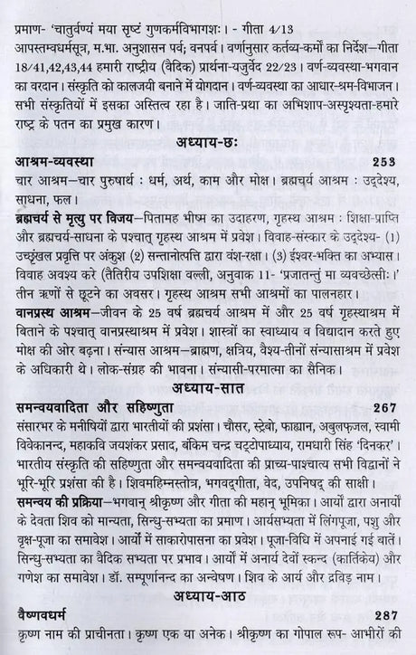 भारत महान् का विश्व को अवदान- Great India's Contribution to the World (Set of 2 Volumes) - Retail Maharaj