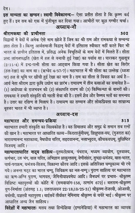 भारत महान् का विश्व को अवदान- Great India's Contribution to the World (Set of 2 Volumes) - Retail Maharaj