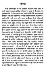हिन्दी के हस्ताक्षर - Hindi Signatures - Retail Maharaj