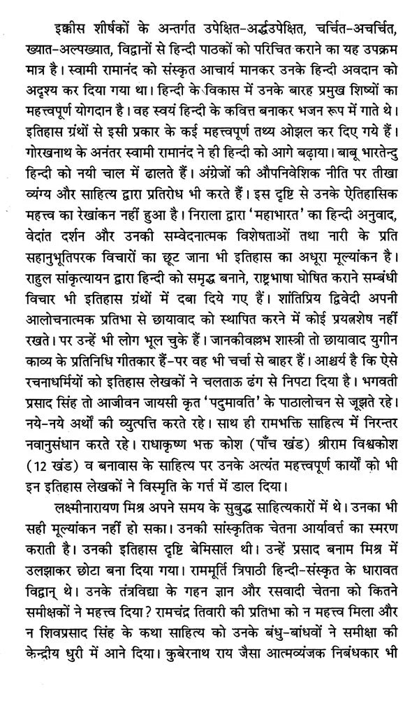 हिन्दी के हस्ताक्षर - Hindi Signatures - Retail Maharaj