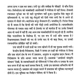 हिन्दी के हस्ताक्षर - Hindi Signatures - Retail Maharaj