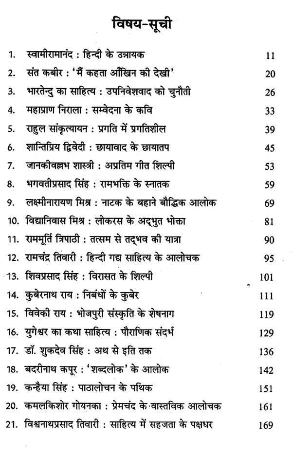हिन्दी के हस्ताक्षर - Hindi Signatures - Retail Maharaj