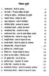 हिन्दी के हस्ताक्षर - Hindi Signatures - Retail Maharaj