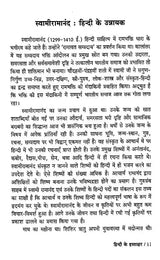 हिन्दी के हस्ताक्षर - Hindi Signatures - Retail Maharaj