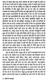 हिन्दी के हस्ताक्षर - Hindi Signatures - Retail Maharaj